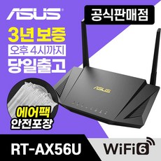 rt-ax56u