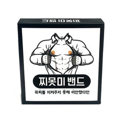 찌못미