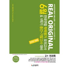 2021고16월모의고사영어변형