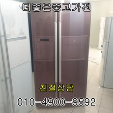 스타리온냉장고중고