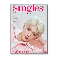 싱글즈 Singles B형 2024 6월호 (표지 - NCT 태용)