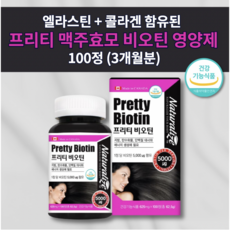 머리카락영양제