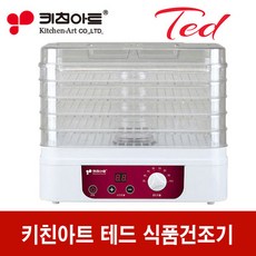 키친아트5단식품건조기knt-202