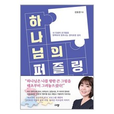 매일기도탁상용