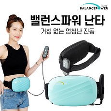 [TV홈쇼핑] 벨런스파워 난타 뱃살 진동운동기 복근운동 마사지벨트