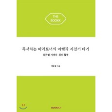 독서하는투자자