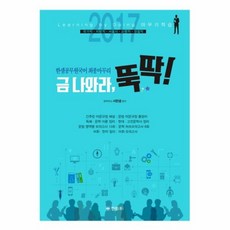 한샘이노플레인