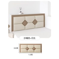 침대머리보호대 헤드쿠션 머리가드 어린이침대 유아침대 머리보호, 방오 기술 천, [1.5m]샌디브라운+달빛[높이0.6m]