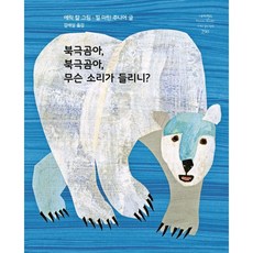 곰곰이생활동화