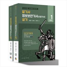 알기사정보보안기사