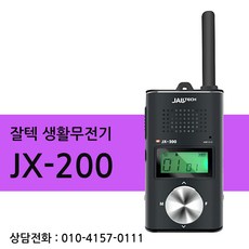 잘텍jx200