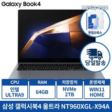 삼성 갤럭시북4 울트라 NT960XGL-X94A 울트라9 64G RTX4070 게이밍 4종사은품 포토리뷰, 그레이, 2TB, 64GB, WIN11 Home