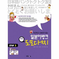두근두근피기뱅크