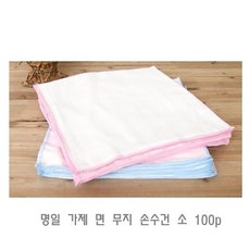 명일 가제 면 무지 손수건 소 100p 아기손수건 여자손 아기손수건 여자손수건 남자손수건 예쁜손구선 면손, 상품선택