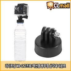 라이트닝삼각대케이스