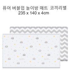 co 퓨어 버블업 놀이방 매트 코끼리별23 5 x140 x 4cm, 190, 190