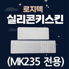 mk235키스킨