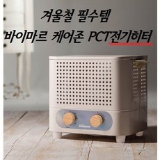 바이마르 케어존 전기히터 전기난방기 겨울히터, 베이지