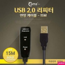 USB 2 리피터/연장케이블 15M 골드 커넥터 PC용품 추천 아답터 ac 파워 전원 플랫케이블 15M 멀티탭, 쿠팡 본상품선택