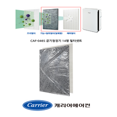 [정품]캐리어공기청정기필터 CAP-D046WSA RCAP-D046GSA 헤파탈취셋트 14평, 공기청정기필터 14평 정품 + 사용설명서(요청시)