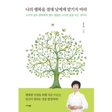 나는아침마다삶의감각을깨운다