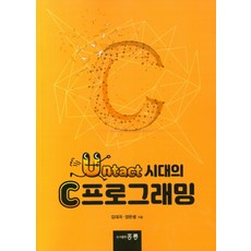 든든한c프로그래밍247쪽