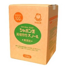 샤본다마가루비누