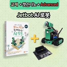 젯슨나노 TOP01