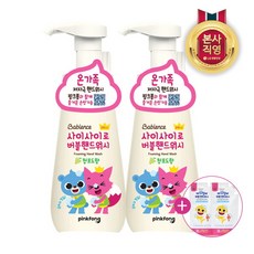 핑크퐁핸드워시파우더