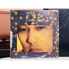 1985 이문세 3집 LP (음반 EX+ 자켓 EX+)