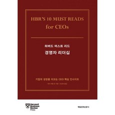 하버드머스트리드시리즈