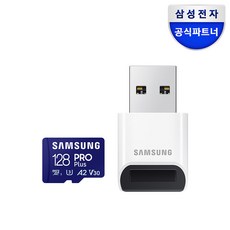 삼성전자 공식인증 정품 마이크로SD카드 PRO PLUS 128GB+리더기 MB-MD128SB/WW, 128GB, 1개