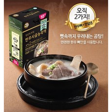한우사골농축액