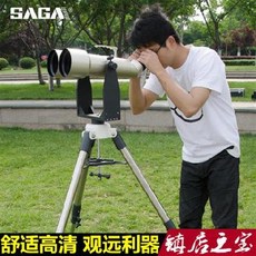 사가(saga) 빅맥 천문망원경 고화질 고화질 고경 전문대형천지양용야시
