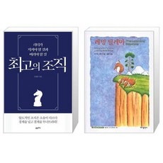레밍딜레마