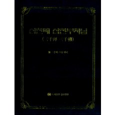 삼천배삼천부처님