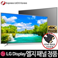 lg85인치