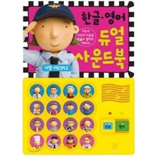 애플비영어사운드북