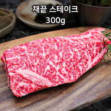 최고급 1++ (9)등급 암소 투뿔 9등급 한우 채끝 스테이크, 300g, 1개