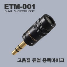 etm-001