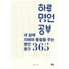 명언명구