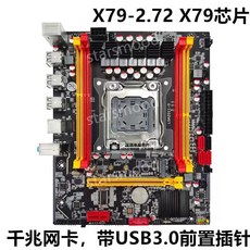 마더보드 메인보드 2689 2680 CPU E5 메모리 마더 세트 렌더링 PC 데스크탑 게이밍, 5. X79-2.72