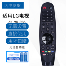닌리모컨 적용 LG 동감 호응함 3D 스마트 텔레비전리모컨, LGAN-MR19BA 음성이 없다 （