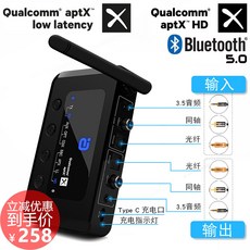 무선이어폰 CSR8675APTX HD LL블루투스 5.0광학섬유 동축 음성 어댑터 발신과수신 2IN1, C01-공식모델, T01-APTXHD블루투스 5.0발신과수신 동축 광학섬