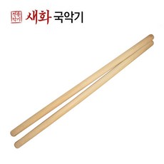 새화국악기 난타북채 난타채 (슬림형)