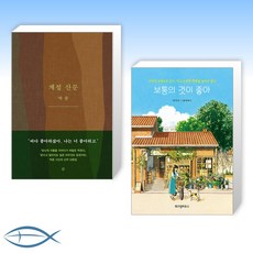 보통의것이좋아