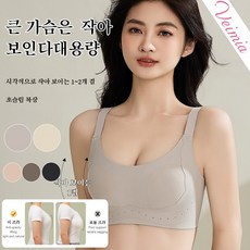 1+1 여슬림핏노라인나체감처짐방지부유조정형내의 0감각 노와이어 브래지어 처짐 방지 시스루 내의 가벼움/얇음/고탄력 - 시스루내의