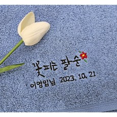 (60장 세트)캐롤공방 송월타월 코마40수 180g 칠순 팔순 구순 기념타올 수건 돌잔치 결혼식 교회 임직 은퇴 퇴임 취임 교회 퇴직 개업 개원 병원 정기총회 준공식 답례품, 2번