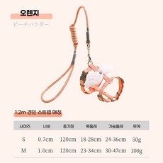 couyor 고양이전용 산책줄 고양이목줄 고양이가슴줄 날개 체크 리본 그러데이션, 핑크(날개달림), 1개