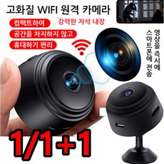 1080P 고화질 WIFI 원격 카메라 초미니 일레닉 WIFI 실시간 초소형 무선 카메라, 블랙*1+화이트*1 - 무선녹화기